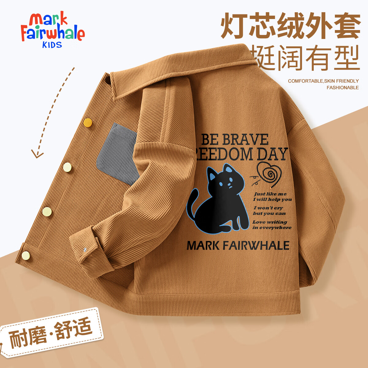 马克华菲 儿童灯芯绒加厚保暖连帽外套（多款任选男女同款） 19.9元（需用