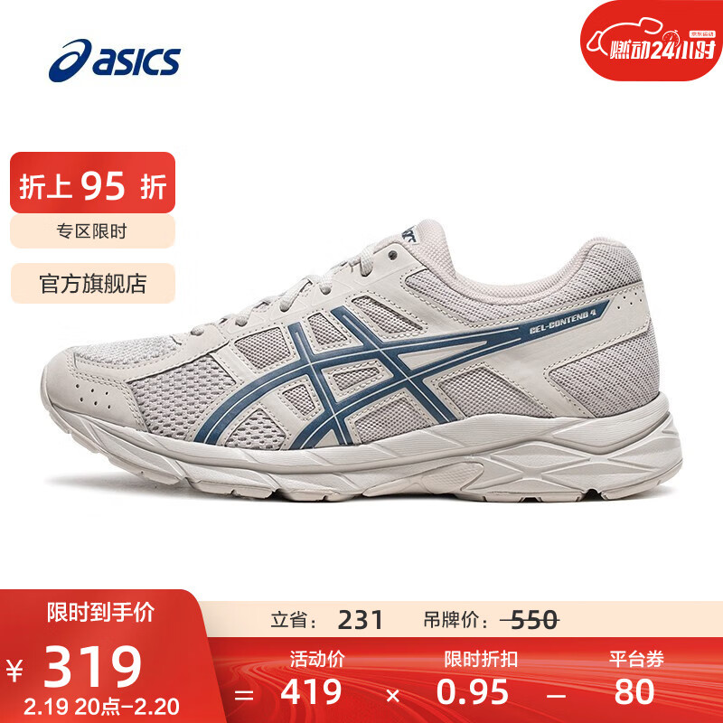 ASICS 亚瑟士 男鞋网面跑鞋缓震透气运动鞋轻量跑步鞋GEL-CONTEND 4 ￥288.05