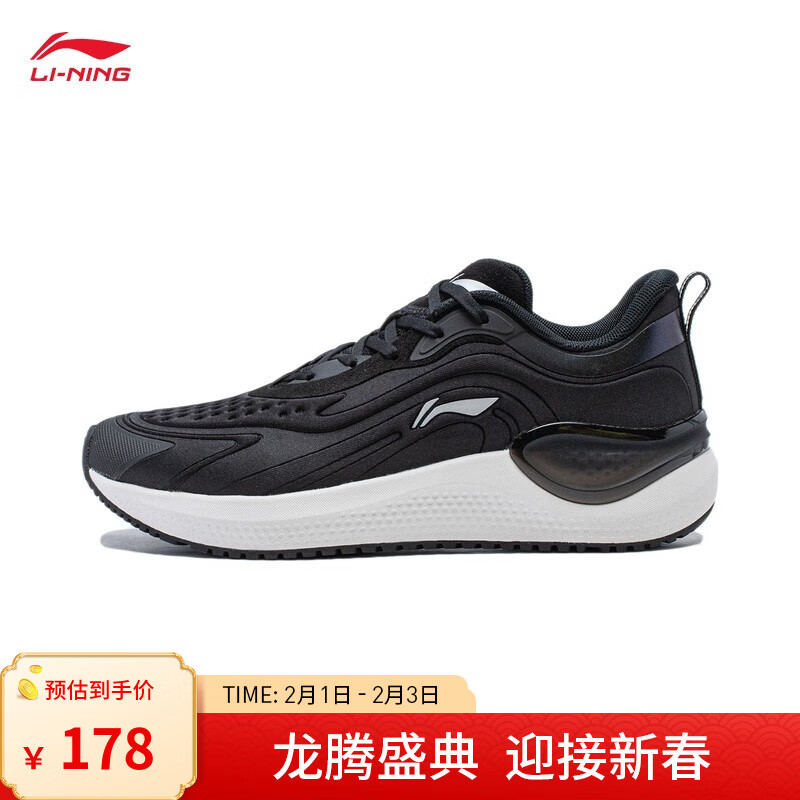 LI-NING 李宁 易适软跑鞋 V2 ARST042 128.5元（需用券）