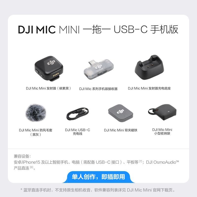 大疆 Mic Mini 无线麦克风 161元（需用券）