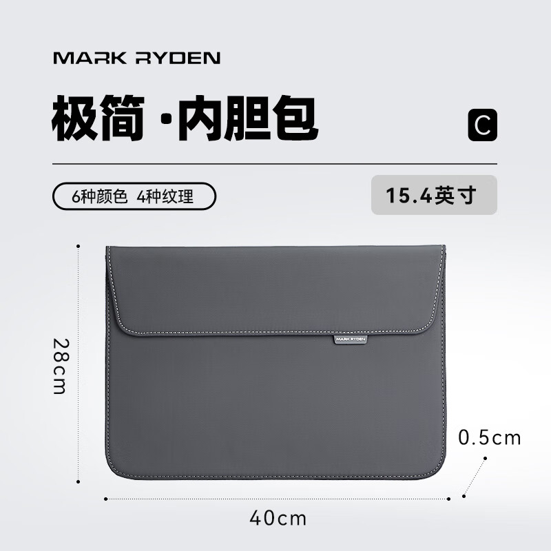 MARK RYDEN 马可·莱登 笔记本平板内胆包适用苹果华为联想小米macbook保护套MR67