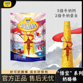 妙可 奶酪棒 25支500g 25.8元 - 86线报 妙可 奶酪棒 25支500g 25.8元 - 86线报