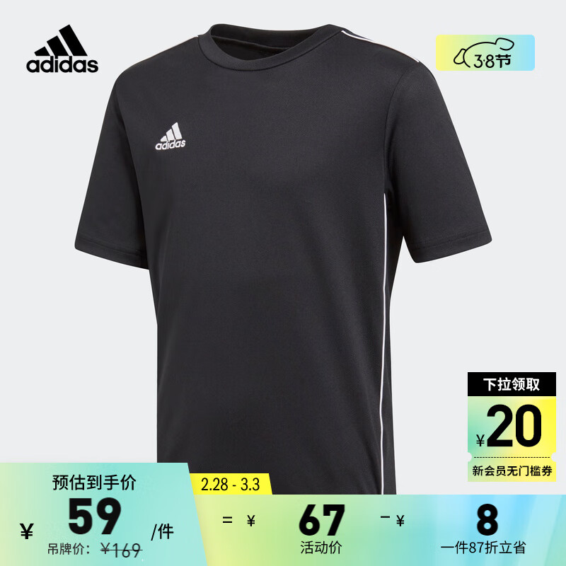 adidas 阿迪达斯 官方男大童装足球运动短袖T恤CE9020 黑色/白 128CM 38.29元（需