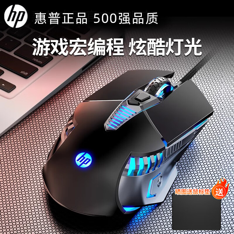 HP 惠普 G160电竞游戏鼠标宏编程电竞网吧有线鼠标台式笔记本电脑吃鸡LOL 黑