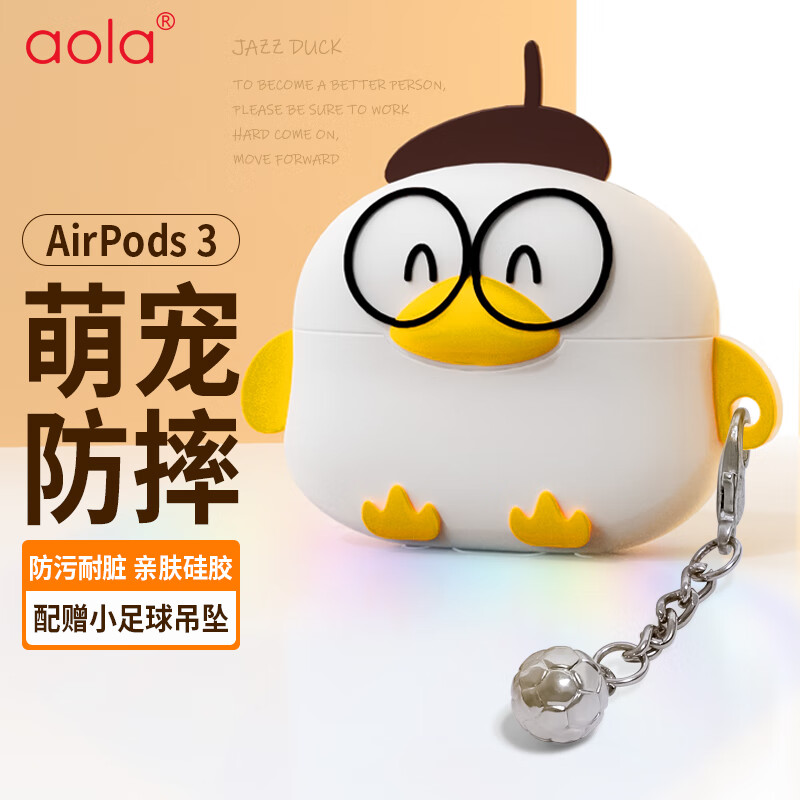 澳浪 airpods 3代保护套 苹果airpods第三代无线蓝牙耳机壳硅胶不沾灰闪电充电