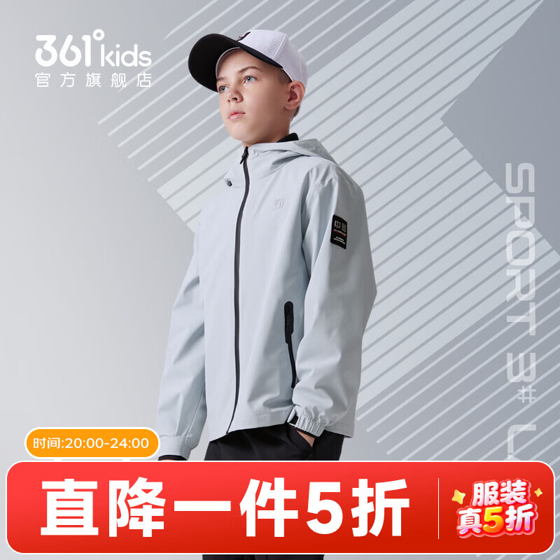 361° 童装男童梭织薄外套2026新年款中大童外套 铂金灰 130 284元