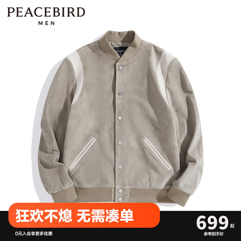 PEACEBIRD 太平鸟 男装秋冬真皮皮衣潮流棒球夹克BYBDC4F04 卡其 XL 387.6元（需用