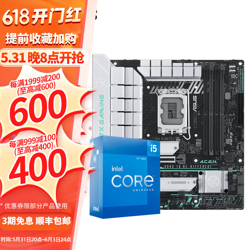 intel 英特尔 12代I5 主板CPU套装 主板套装 TX GAMING B760M WIFI D4天选 i5 12490F 6核12