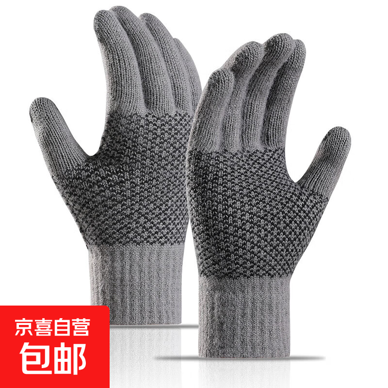 冬季保暖针织手套男士加绒加厚羊驼绒触屏防风防寒触屏手套 灰色(男款繁