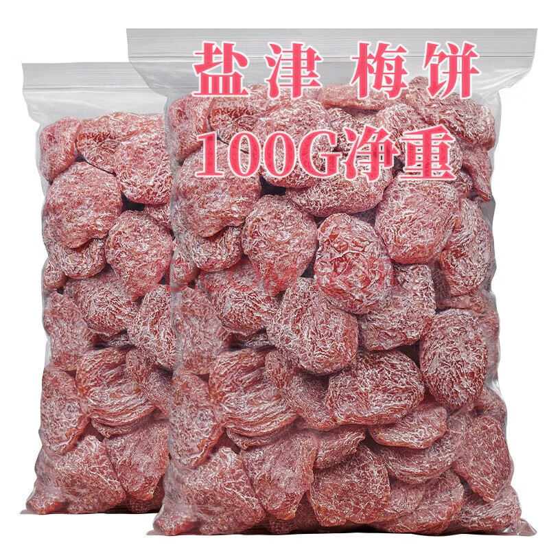 盐津梅饼100g*1（发2斤） 3.38元（需买10件，需用券）