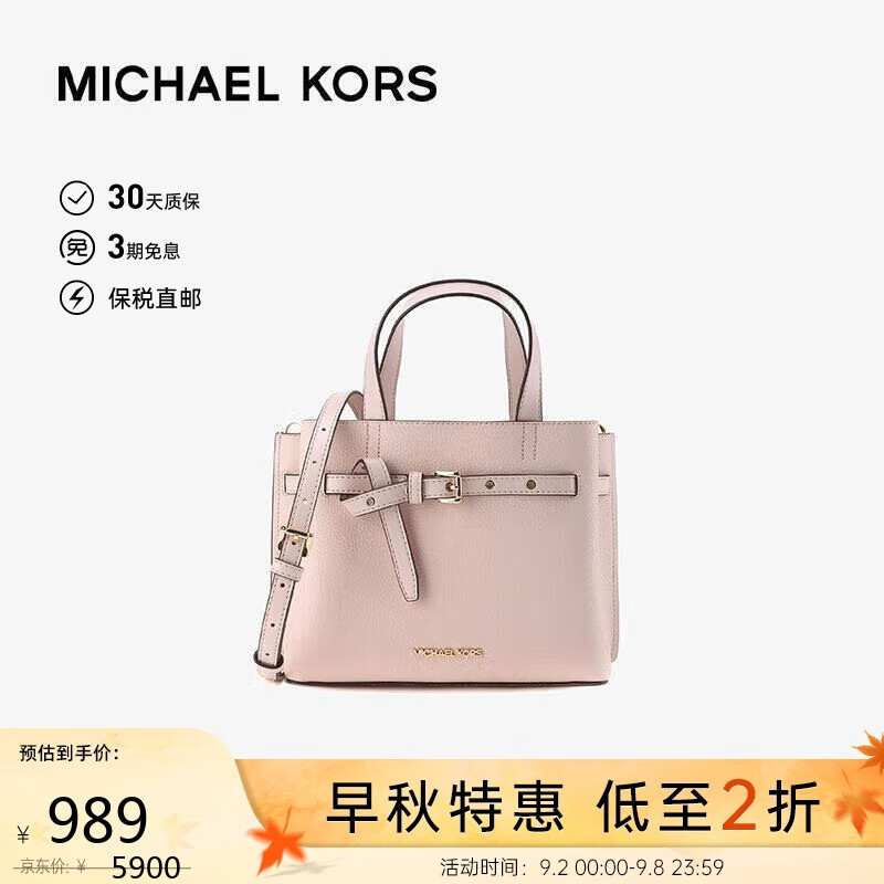 MICHAEL KORS 迈克·科尔斯 迈克.科尔斯（MICHAEL KORS）MK女包 Emilia 手提包单肩包 