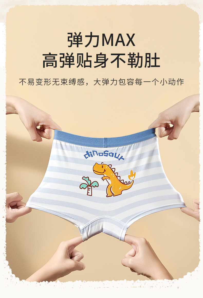 a类品质,爱贝迪拉 男童纯棉平角内裤4条(100~150码) 多款 19.
