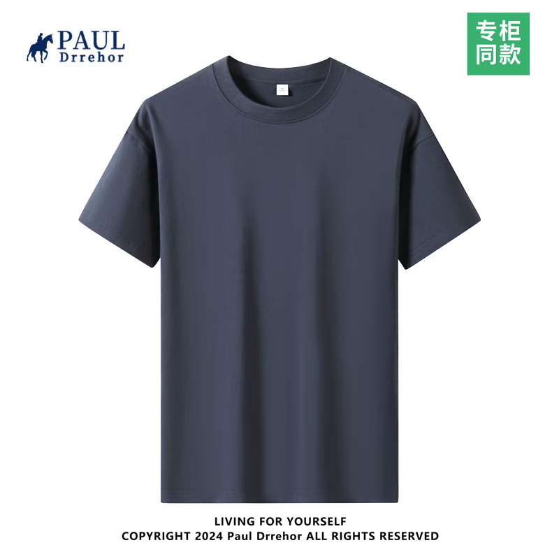 PAUL 240重磅纯棉短袖t恤 1件(买一送一) ￥4.95