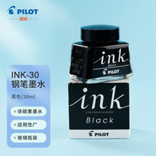 PILOT 百乐 INK-30 钢笔墨水 黑色 30ml 22.88元（需用券）