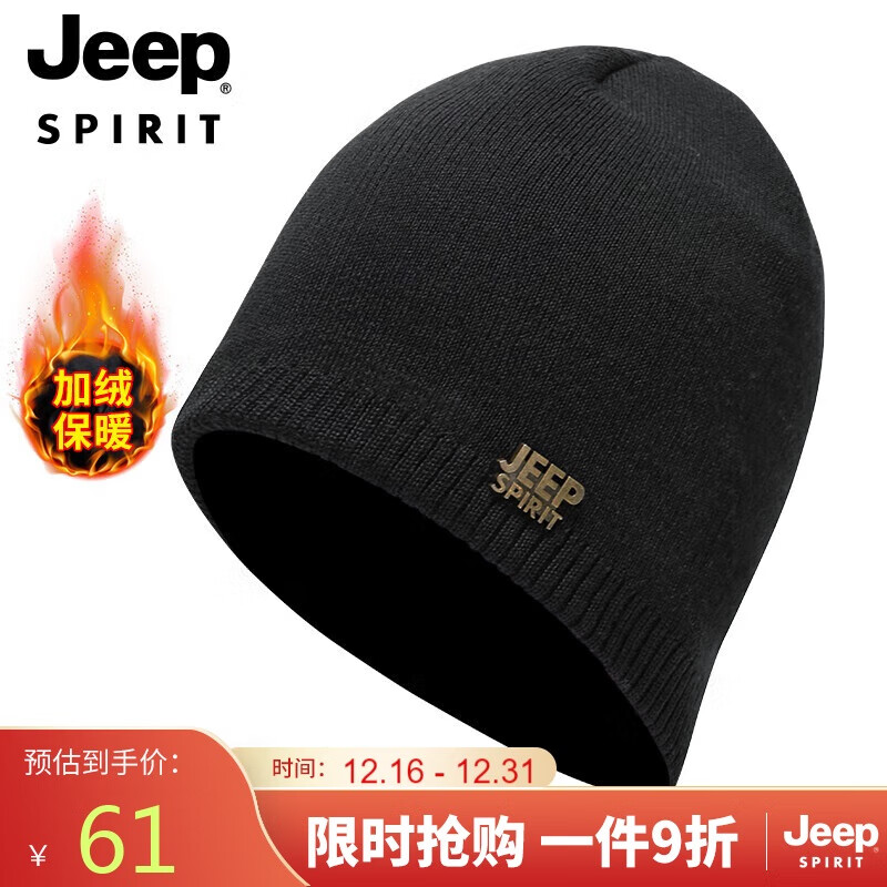 Jeep 吉普 帽子男士毛线帽 A0200黑 68元