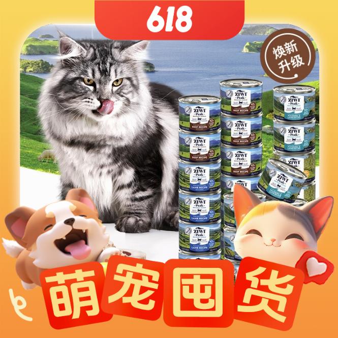 ZIWI 滋益巅峰 主食猫罐头 混合口味 185g*24罐 529元（需20元定金，5.20日20点付