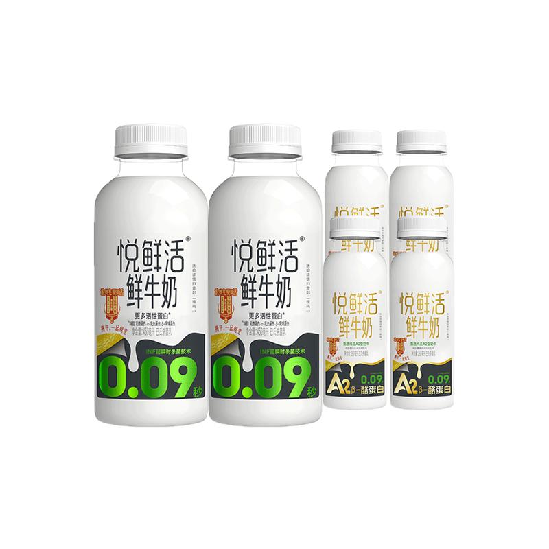 君乐宝 中国大陆 悦鲜活牛奶 450ml*2瓶+260ml*4瓶 33.6元