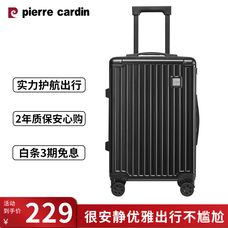 皮尔·卡丹 皮尔卡丹（PIERRE CARDIN）行李箱20英寸拉杆箱可登机万向轮旅行箱