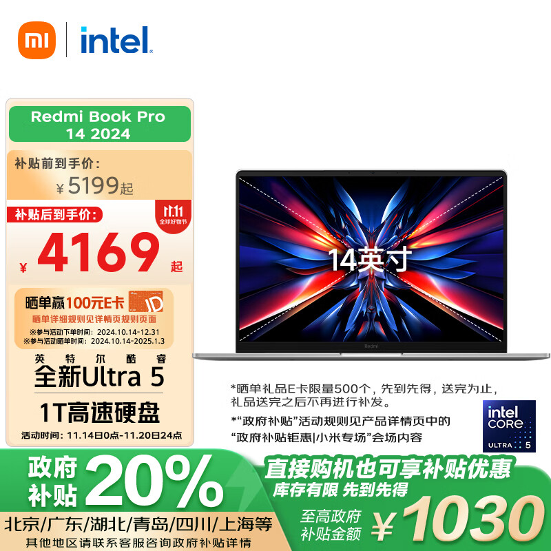 Redmi 红米 Book Pro 14 2024款 14英寸（Ultra5 125H、16GB、1TB） ￥4137.61