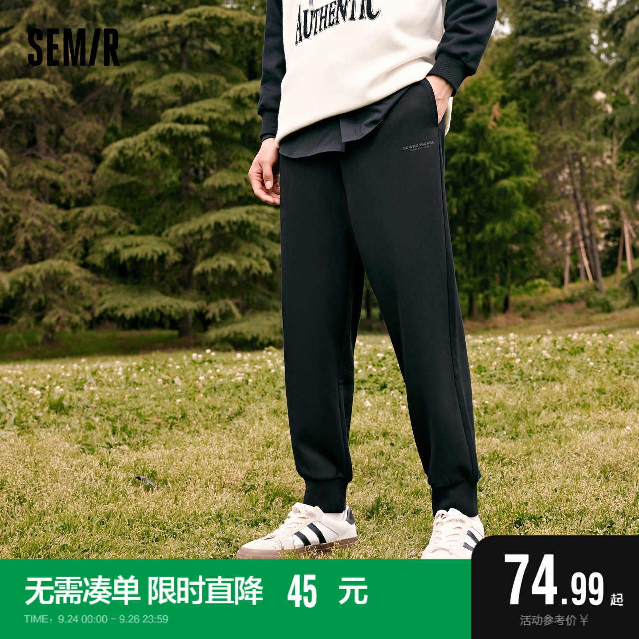 Semir 森马 休闲裤男春季运动慢跑束脚长裤日常韩系校园针织简约通勤卫裤 61.99元