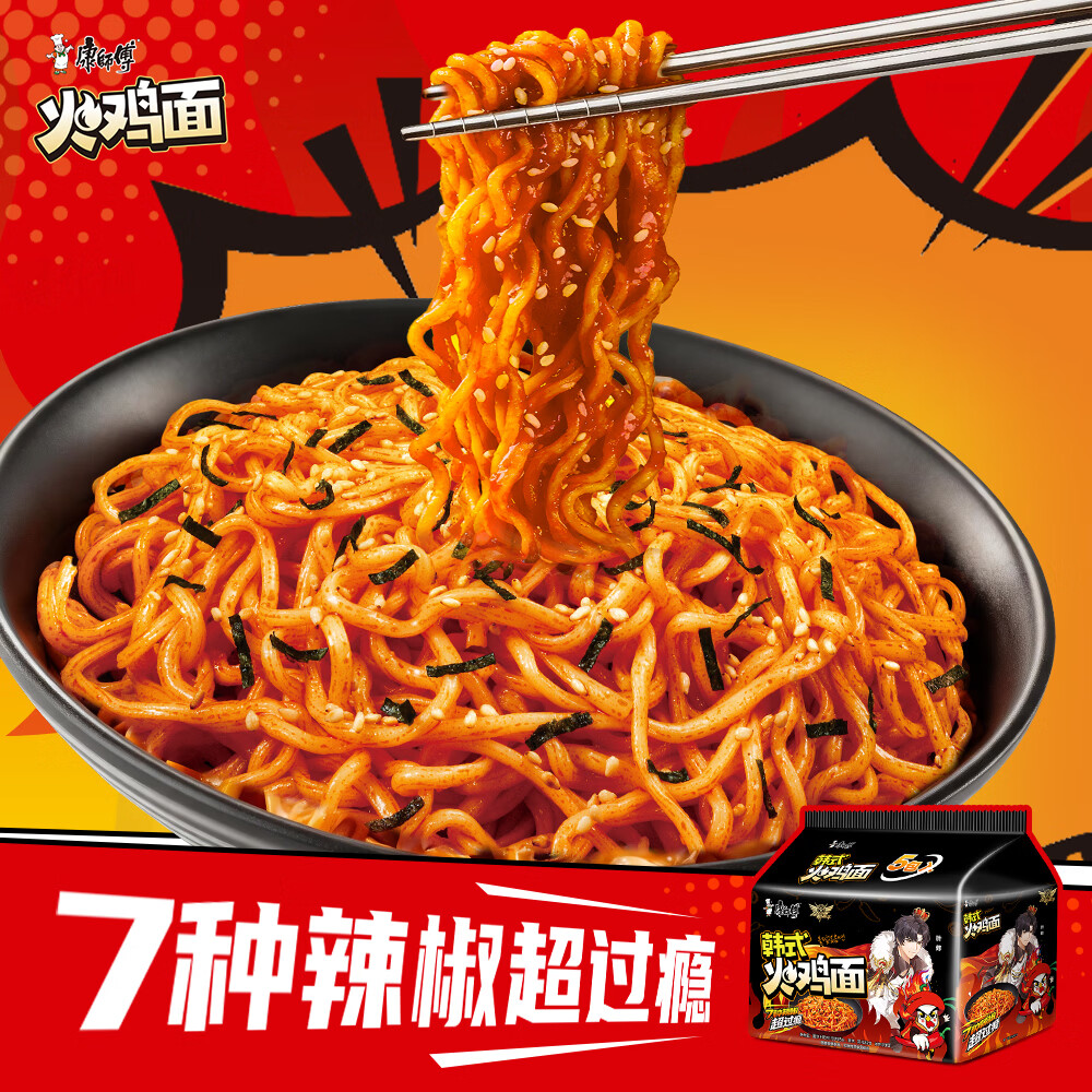 康师傅 韩式火鸡拌面 133g*5包 15.11元