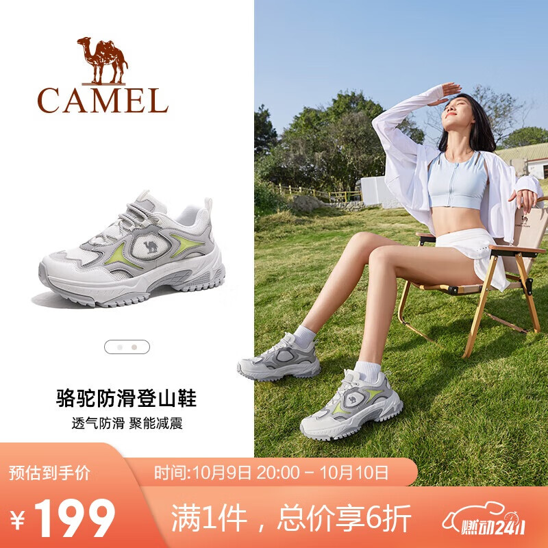 CAMEL 骆驼 女款徒步鞋 F24B693045 199.01元