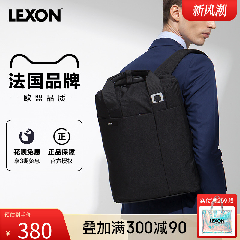 LEXON 乐上 法国乐上手提包电脑包男休闲商务双肩包笔记本背包双层简约 380