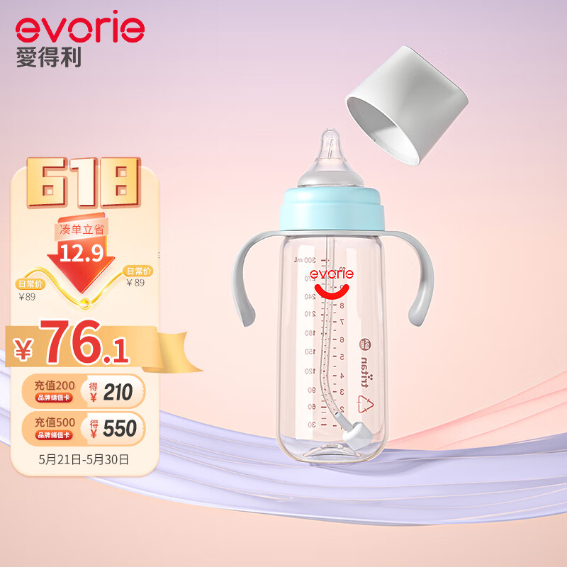 evorie 爱得利 奶瓶 带手柄带重力球宽口径宝宝Tritan奶瓶300ml蓝(6个月+) 84.55元