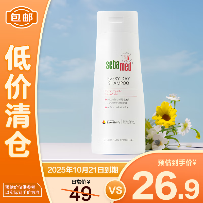 清仓价:施巴 柔顺养护洗发露400ml 保湿护发温和防断发防毛躁 24.4元/件(需买4件,全网低价)效期至25.10.21