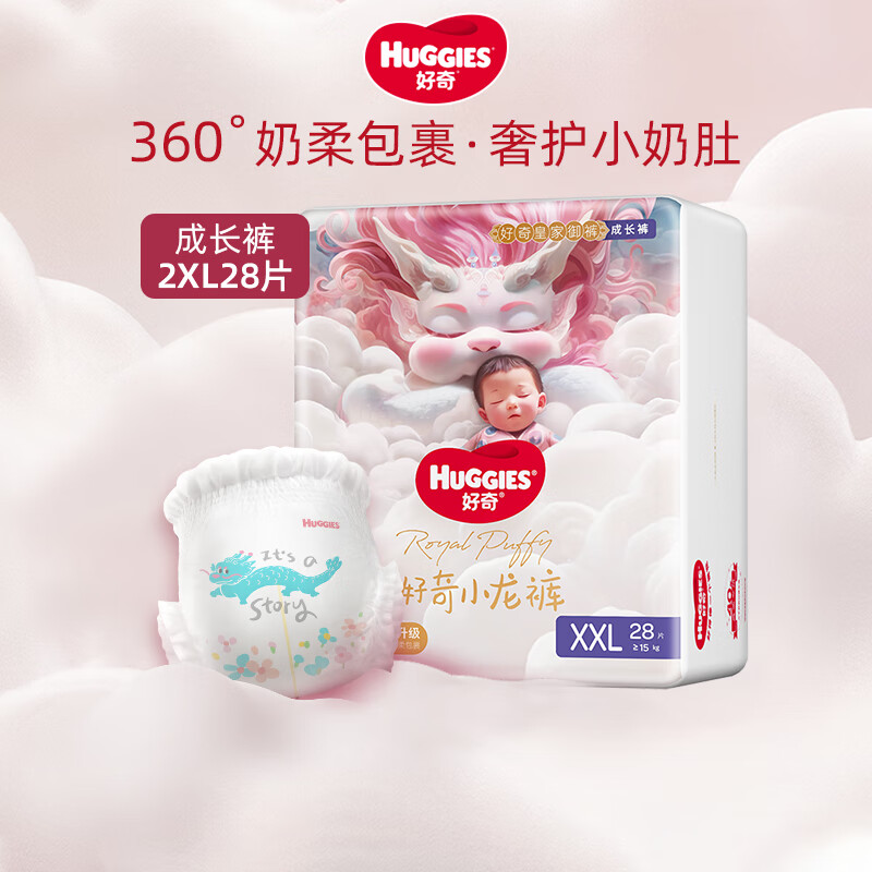 好奇 皇家御裤系列 拉拉裤 XXL28片 54.83元(需买3件,共164.49元)