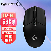 logitech 罗技 全新正品G304黑白蓝紫组合电竞 ￥155