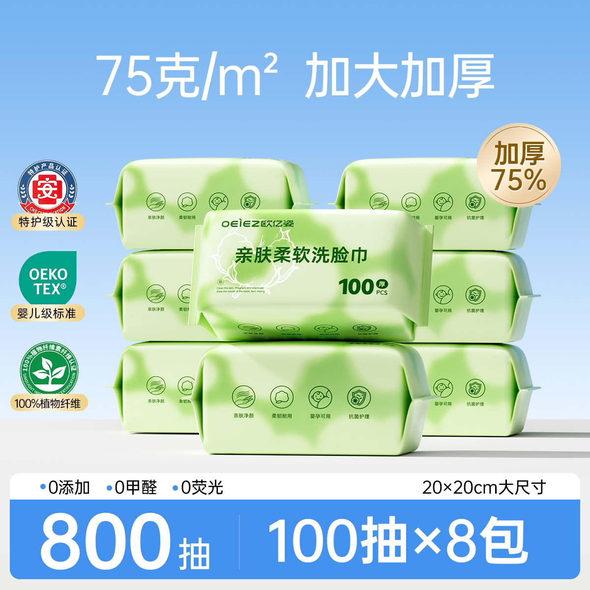 移动端：欧亿姿 一次性洗脸巾 50抽 83.3元（淘金币可抵0.58元起）