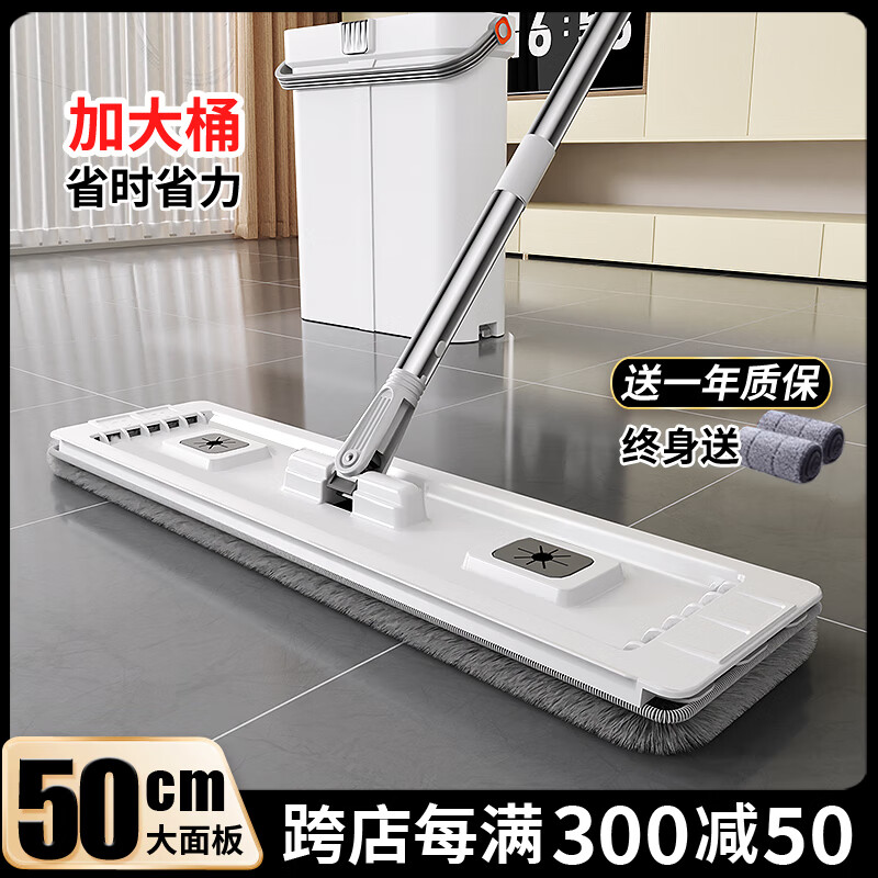 依来洁 平板拖把套装 50cm 3块布 62.95元（需买2件，共125.9元）