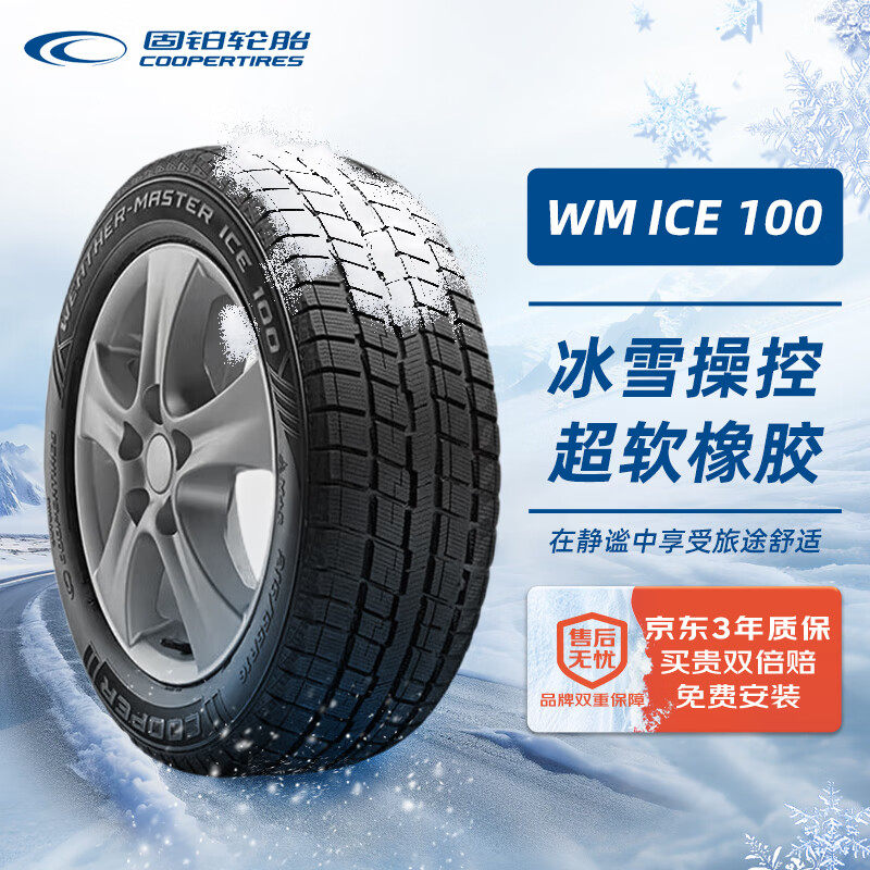 COOPER 固铂 雪地胎/冬季胎/汽车轮胎 255/45R19 104T WM-ICE 100 24年 813元