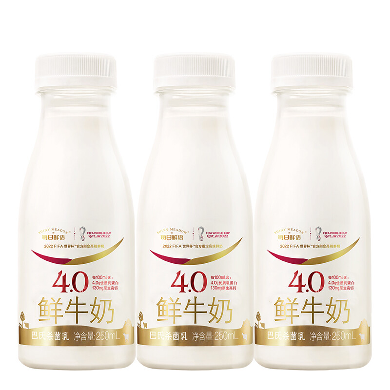 再补一小时、今日必买：SHINY MEADOW 每日鲜语 原生4.0g蛋白质鲜牛奶 250ml*3瓶 1