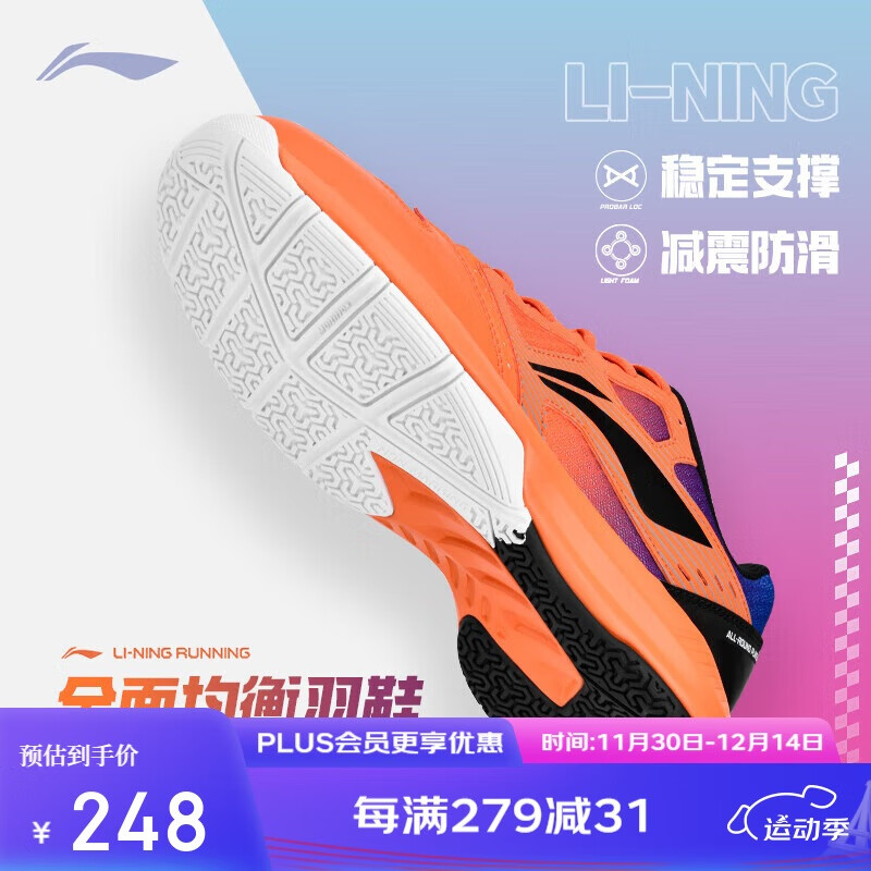 LI-NING 李宁 羽毛球鞋男女款透气防滑耐磨专业比赛运动鞋 辰砂桔/黑色 42 228