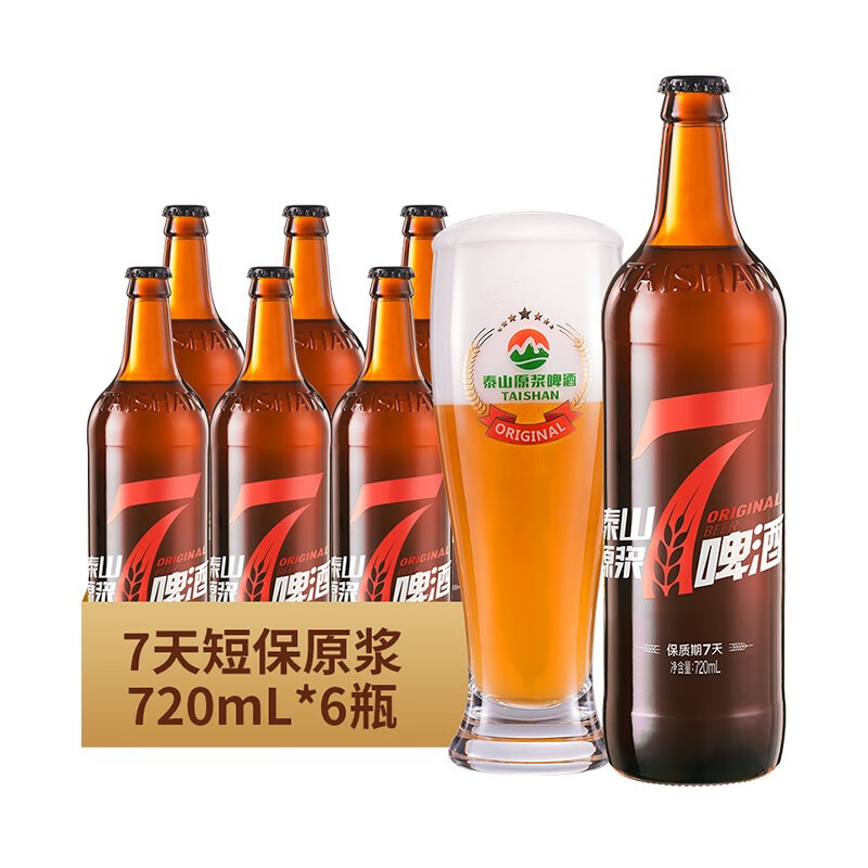 PLUS会员：TAISHAN 泰山啤酒 10度 红7天 原浆啤酒 720mL*6瓶 整箱装 80.83元（需买3