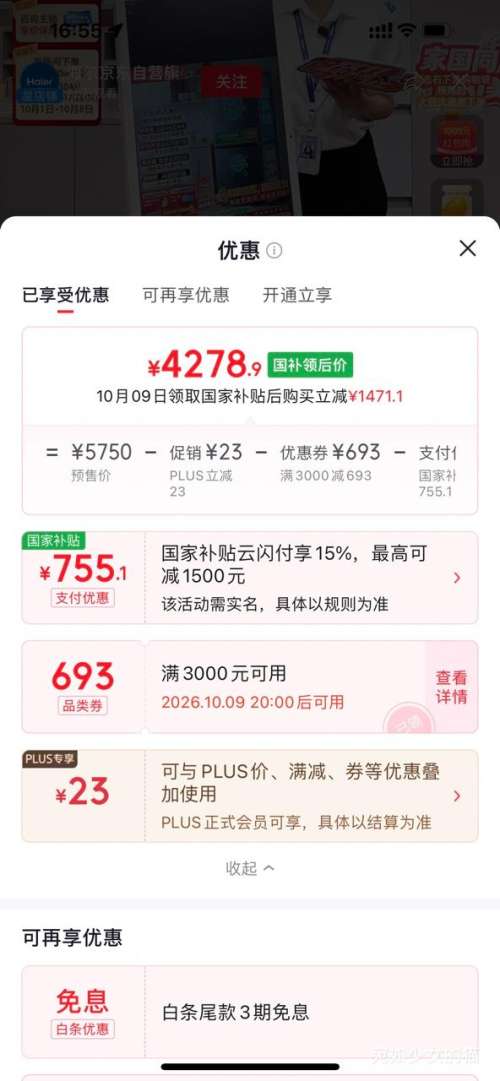 海尔 云溪系列 503L 法式多门冰箱 BCD-503WGHFD1CYXU1全空间保鲜 4278.9元 - 86线报