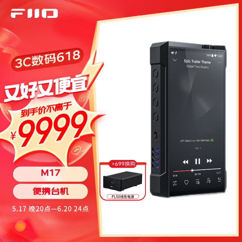 FiiO 飞傲 M17 HiFi播放器便携台机mp3无损音乐安卓蓝牙WiFi平衡DSD解码播放器 黑