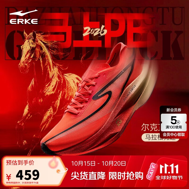 鸿星尔克 芷境4|运动鞋子专业马拉松碳板跑鞋男鞋减震防滑耐磨跑步鞋炁科