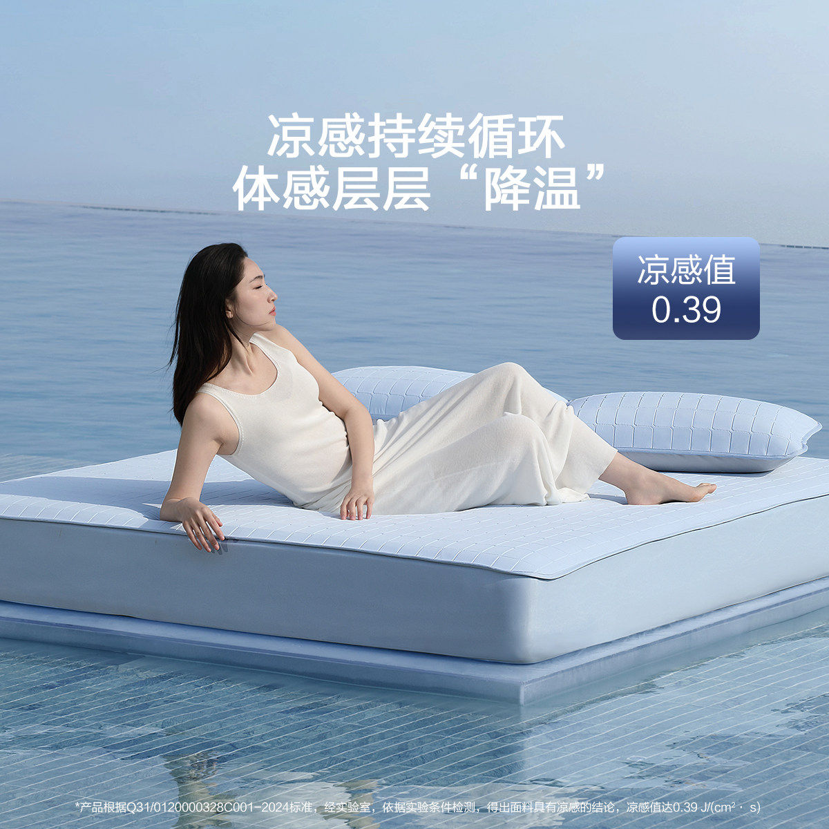 水星家纺 冰雪格韵岚 雪糕凉席5.0水洗软凉席 200cm*150cm+3件套 284.15元