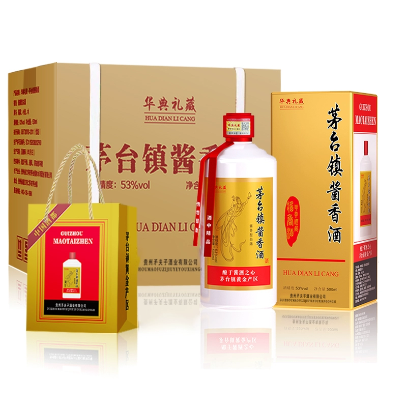 华典礼藏茅台镇酱香酒 500ml*6瓶 券后159元