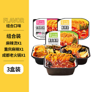 莫小仙 自热小火锅 3盒组合装910g 方便食品速食 懒人火锅 重庆麻辣牛油底料 24.92元 - 86线报 莫小仙 自热小火锅 3盒组合装910g 方便食品速食 懒人火锅 重庆麻辣牛油底料 24.92元 - 86线报