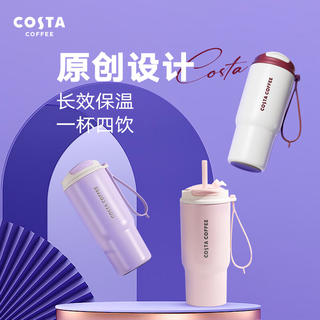 COSTA 咖世家 保温杯不锈钢杯咖啡杯水杯水壶随心饮咖啡杯-公主粉 58.05元 - 86线报 COSTA 咖世家 保温杯不锈钢杯咖啡杯水杯水壶随心饮咖啡杯-公主粉 58.05元 - 86线报