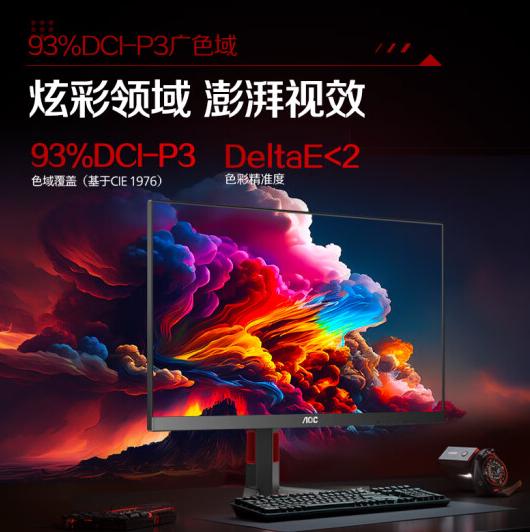 AOC 冠捷 24G4 23.8英寸FastIPS显示器（1920*1080、180Hz、1ms、HDR10、93％DCI-P3） ￥794