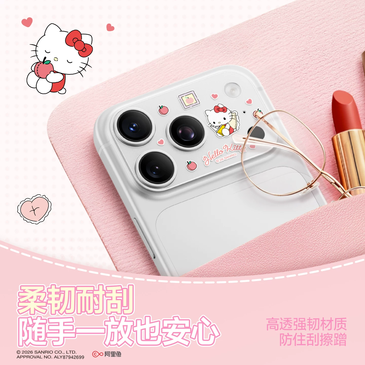 闪魔 三丽鸥 镜头膜+底座膜 适配iPhone 18Pro Max/18Pro 23.65元 - 86线报