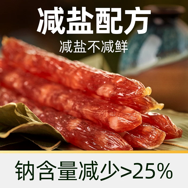 皇上皇 特级薄盐腊肠300g 35.4元 - 清风线报