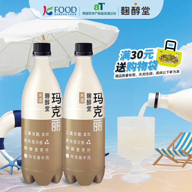麴醇堂 原味750ml*2瓶 韩国玛克丽米酒 低度微醺甜洋酒 23.99元 - 线报酷