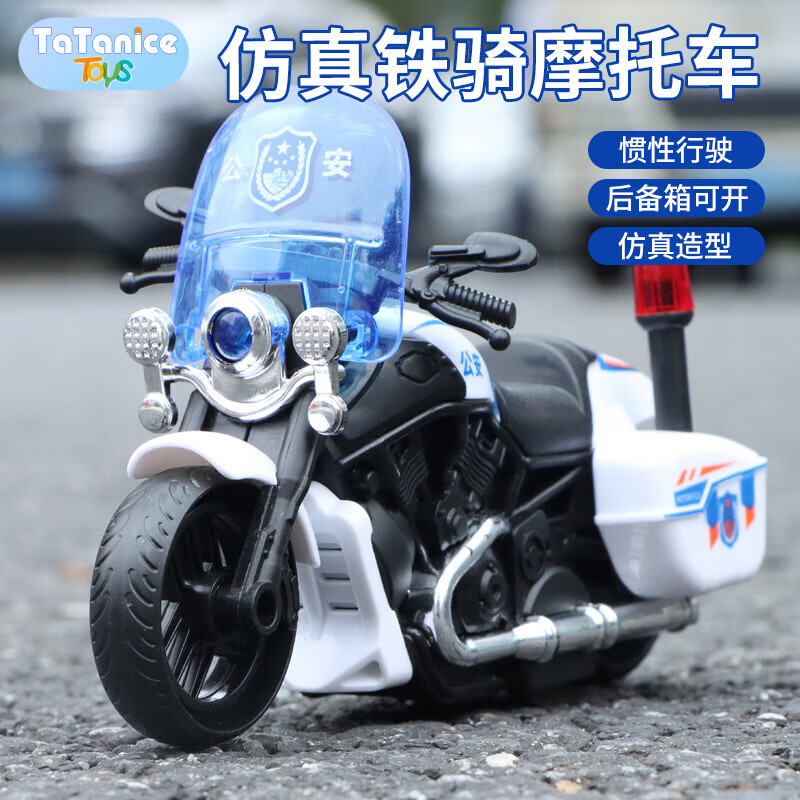 TaTanice 儿童警车玩具男孩仿真惯性警察摩托车机车模型摆件女孩生日礼物 9.03元（需买3件，共27.09元）