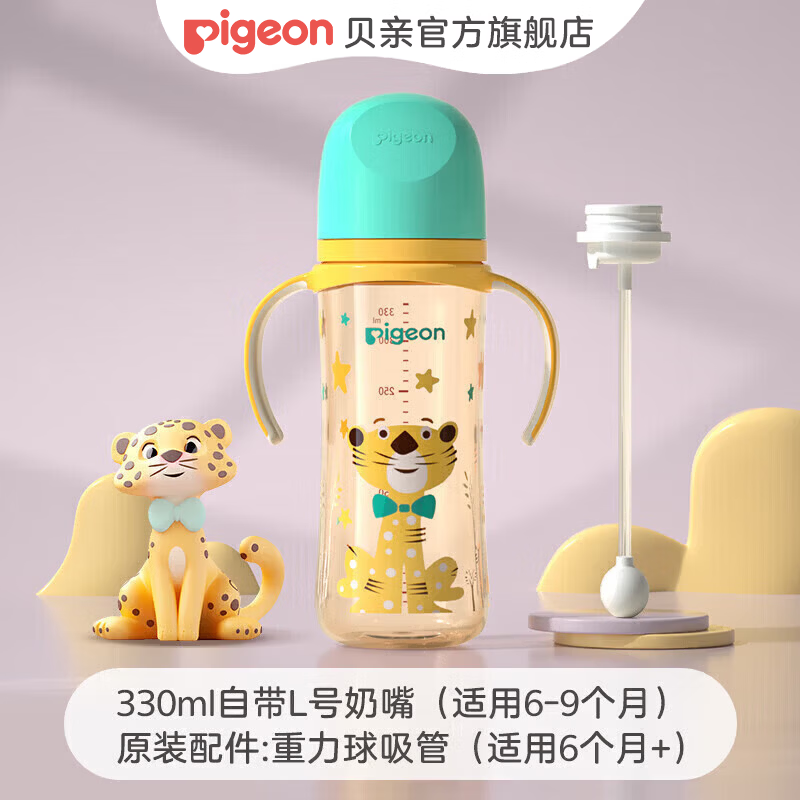 贝亲 奶瓶ppsu 新生儿奶瓶 婴儿奶瓶大容量宽口径双把手 330ml 6-9月 绅士豹+重